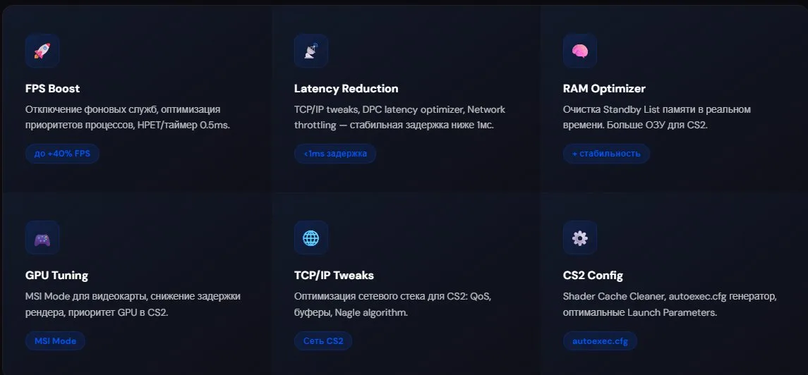 FPS Boost