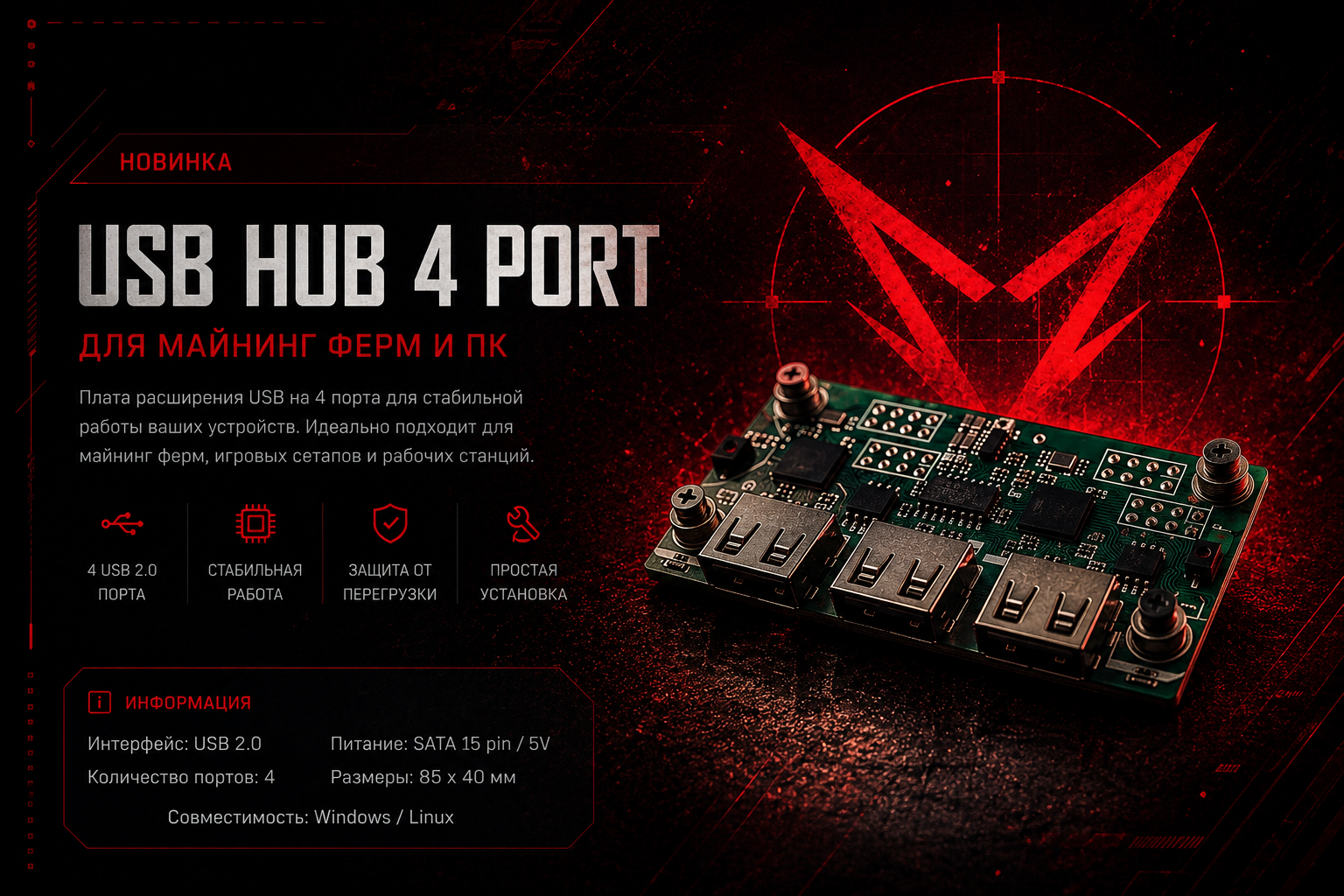 MAKCU ESP32-S3 — USB Hub 4 Port для майнинг ферм и ПК